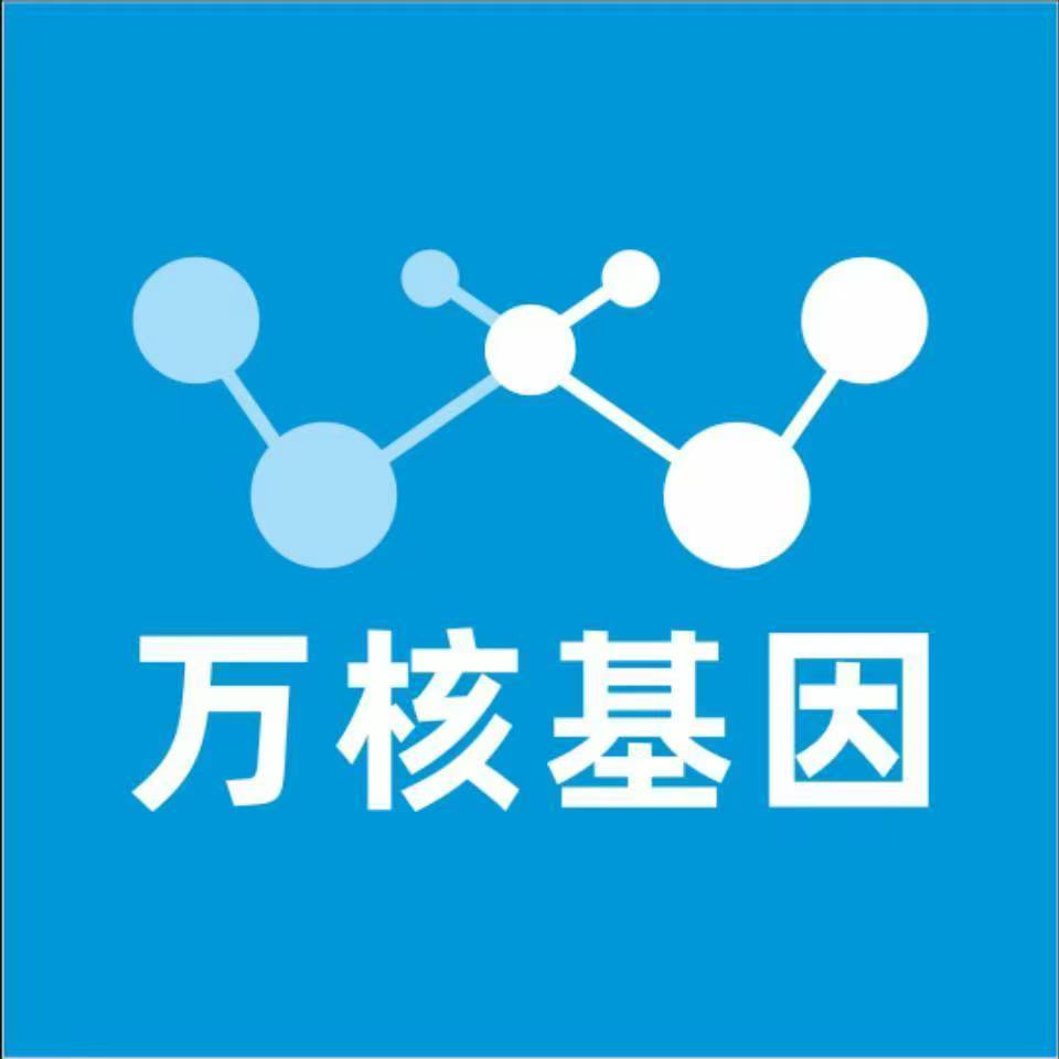 赤峰巴林左旗万核基因检测咨询中心